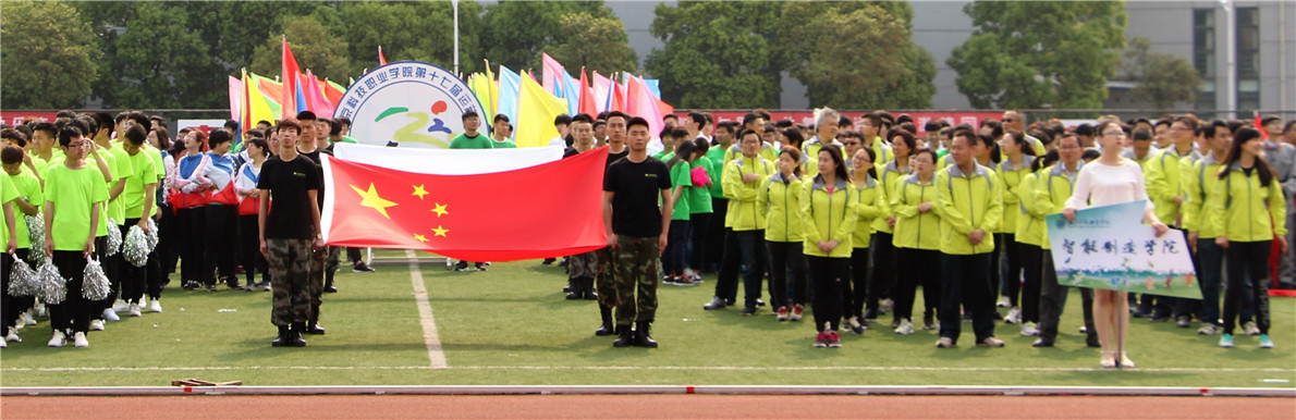 运动会2017